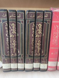Image of صفوة التفاسير /ج1-ج2-ج3