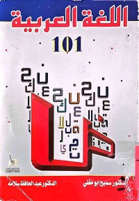 Image of اللغة العربية 101