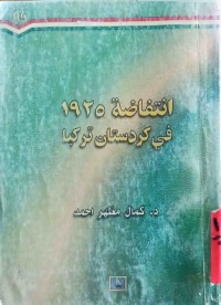 Image of انتفاضة 1925 فی كردستان تركیا