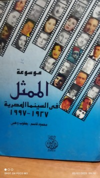 Image of موسوعة الممثل في السينما المصرية 1927 - 1997