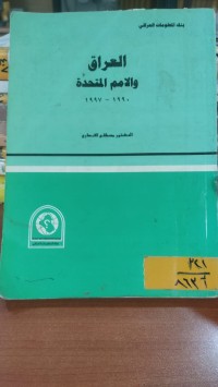 Image of العراق والأمم المتحدة 1990-1997
