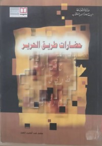 Image of هۆزی گەردی و .... لەبنەڕەتدا          بەرگ/2