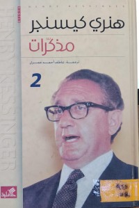 Image of هنري كيسنجر/ 2