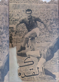 Image of التكتيكات في كرة القدم الحديثة