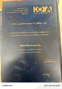 Image of ڕۆڵی میتافۆر لە دەولەَمەندكردنی زماندا