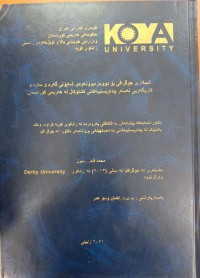 Image of شیكاری جوگرافی بۆ دووبارە بوونەوەی شەپۆلی گەرم و سارد و كاریگەری لەسەر پێدانی كشتوكاڵ لە هەرێمی كوردستان