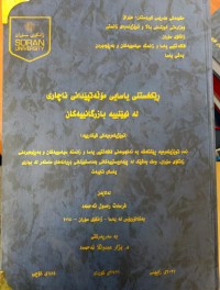 Image of ڕێكخستنی یاسایی مۆلەَتپێدانی ناچاری لە نهێنییەبازرگانییەكان