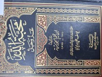 Image of محبة الله