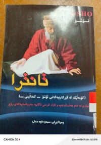 Image of تانترا