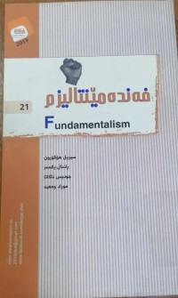 Image of فه‌نده‌ مێنتالیزم