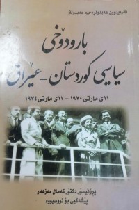 Image of بارودۆخی سیاسی كوردستان - عێراق