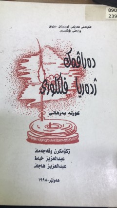 cover
