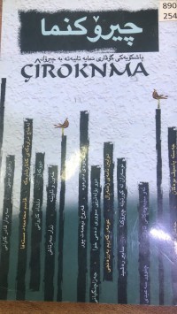 Image of چیرۆ کنما