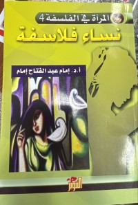 Image of نساء فلاسفة
