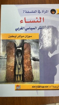 Image of النساء