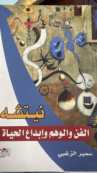 Image of نيتشه