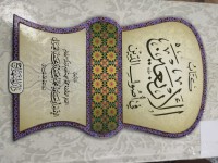 Image of كتاب الاربعين في اصول الدين