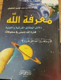 Image of معلافة الله
