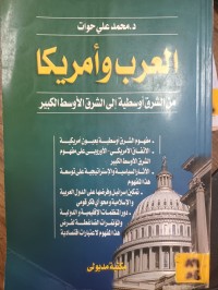 Image of العرب وامريكا