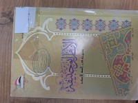 Image of الامام ابو الحنيفة