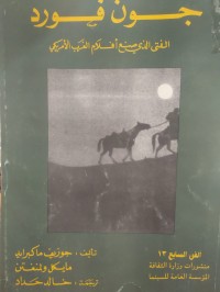 Image of جون فورد