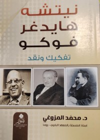 Image of نيتشة  هايدغر فوكو تفكيك و نقد