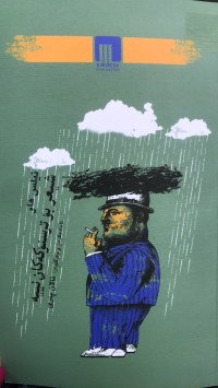 Image of شیعر بۆ ترسنۆکەکان نییە