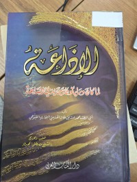 Image of الاذاعة