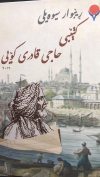 Image of کتێبی حاجی قادری کۆیی