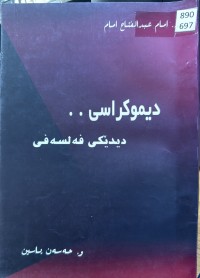 Image of دیموکراسی ..دیدێکی فەلسەفی