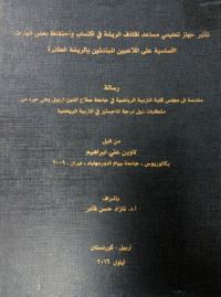 Image of تأ ثير جها ز تعليمي مسا عد لقاذف الر يشة في ا كتساب واحتفا ظ  بعض المهارات  الأسا سية علي اللا عبين المبتد ئين بالر يشة الطا ئرة