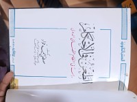Image of الطعن في الأحكام