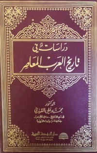 Image of فەرهەنگى جوگرافیاى سلێمانى