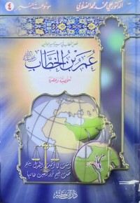 Image of عمر بن الخطاب