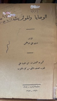 Image of وليس الذكر كاللأنثى