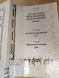 Image of حاشية الاصول الثلاثة