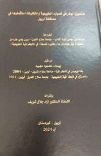 Image of التحليل الجغرافى للموارد الطبيعية وامكانيات استثمارها في محافظة اربيل