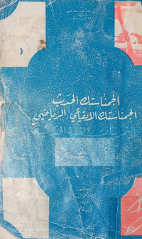 Image of الجمناستك الحديث الجمناستك الايقاعي الرياضي
