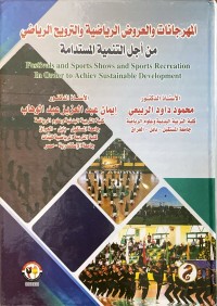 Image of المهرجان والعروض الرياضية والترويح الرياضي من أجل التنمية المستدامة