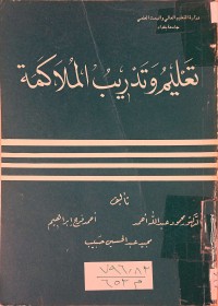 Image of تعليم وتدريب الملاكمة