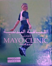 Image of اللياقة البدنية للجميع