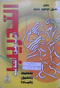 Image of التدريب الرياضة الحديثة