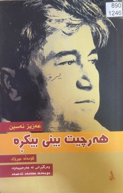 cover