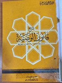 Image of شرح قانون الوصية
