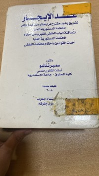 Image of عقد الايجار
