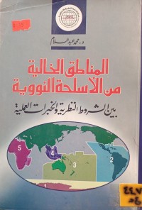 Image of المناطق الخالية من الاسلحة النووية