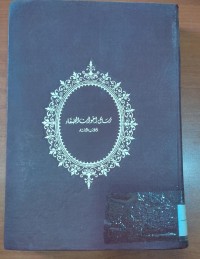 Image of رسائل إخوان الصفاء