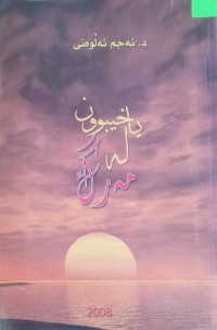 Image of یاخیبوون لە مەرگ