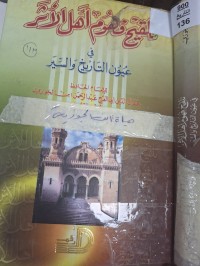 Image of تلقبح فهوم اهل الاثر في عيون التاريخ والسير