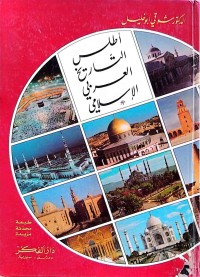 Image of أطلس التاريخ العربي الإسلامي